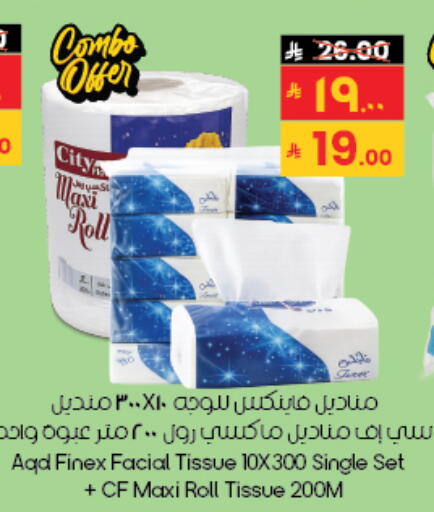 available at City Flower in KSA, Saudi Arabia, Saudi - Al-Kharj