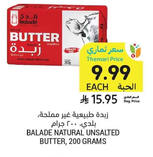 available at Tamimi Market in KSA, Saudi Arabia, Saudi - Tabuk