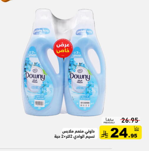 available at أسواق رامز in مملكة العربية السعودية, السعودية, سعودية - تبوك