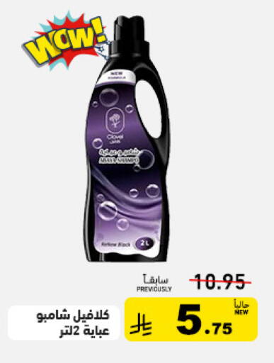 available at أسواق رامز in مملكة العربية السعودية, السعودية, سعودية - تبوك