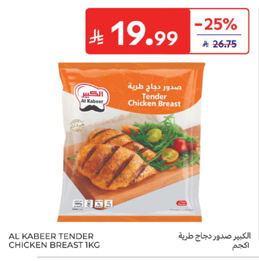 available at كارفور in مملكة العربية السعودية, السعودية, سعودية - جدة