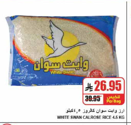 available at A Market in KSA, Saudi Arabia, Saudi - Riyadh