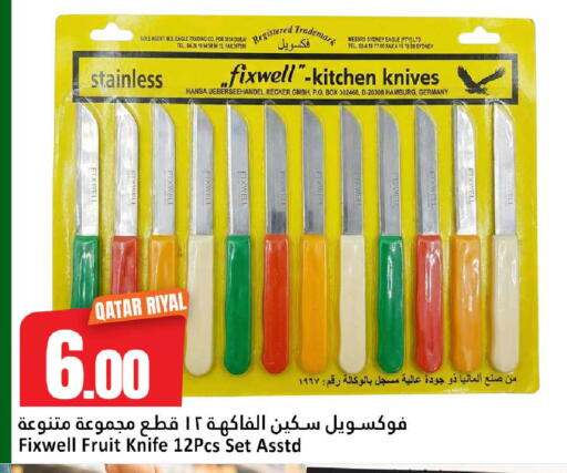 available at دانة هايبرماركت in قطر - الضعاين