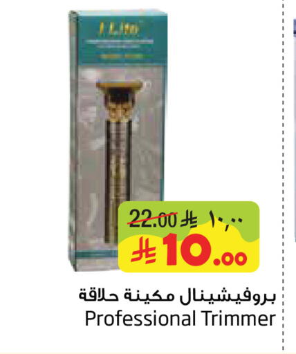 available at Layan Hyper in KSA, Saudi Arabia, Saudi - Al Khobar