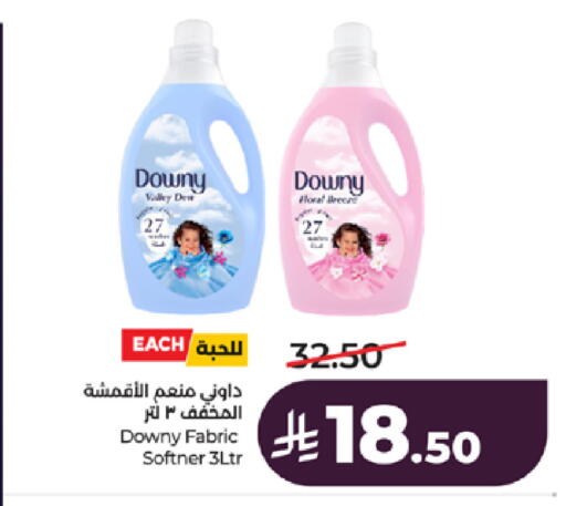 available at لولو هايبرماركت in مملكة العربية السعودية, السعودية, سعودية - جدة