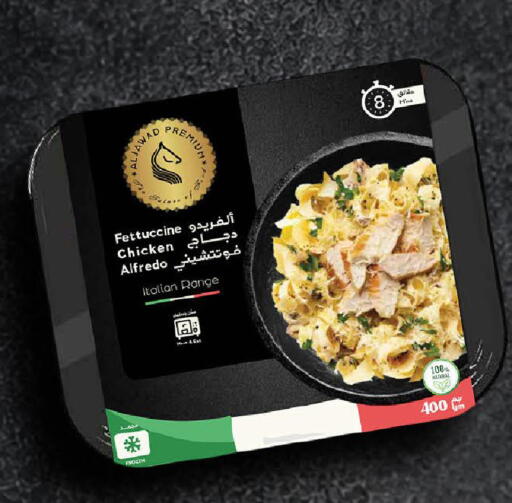 available at Carrefour in KSA, Saudi Arabia, Saudi - Al Khobar