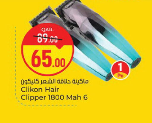 available at باريس هايبرماركت in قطر - الشحانية