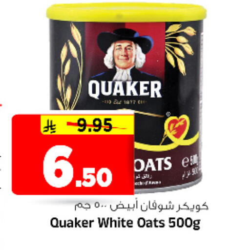 available at المدينة هايبرماركت in مملكة العربية السعودية, السعودية, سعودية - الرياض