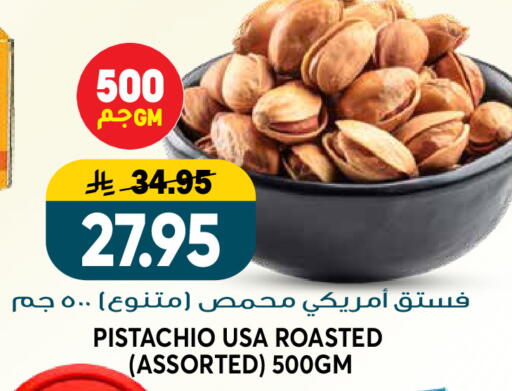available at Grand Hyper in KSA, Saudi Arabia, Saudi - Riyadh