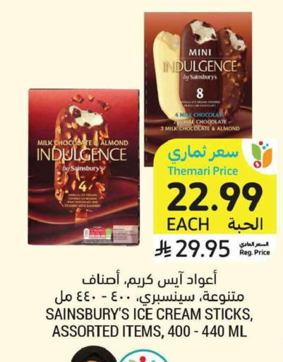 available at Tamimi Market in KSA, Saudi Arabia, Saudi - Jeddah