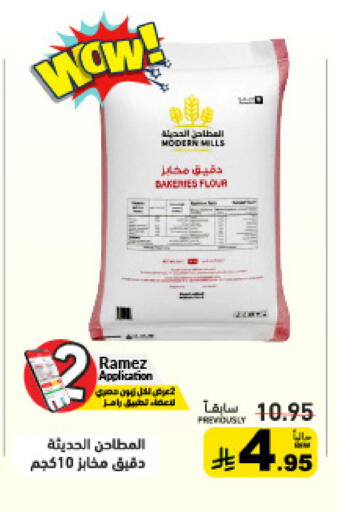 available at Aswaq Ramez in KSA, Saudi Arabia, Saudi - Tabuk
