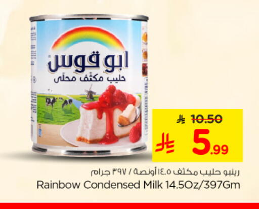 available at Nesto in KSA, Saudi Arabia, Saudi - Riyadh