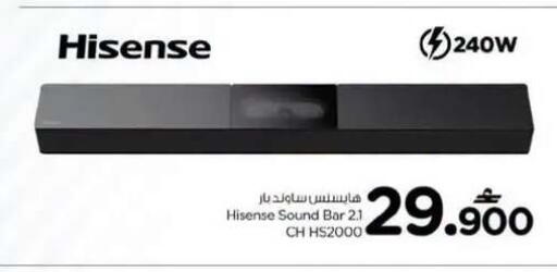 available at نستو هايبر ماركت in عُمان - صلالة