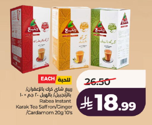 Saffron Ginger Cardamom available at LULU Hypermarket in KSA, Saudi Arabia, Saudi - Jeddah