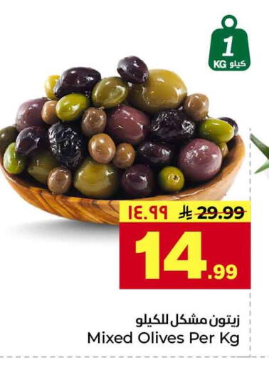 available at Hyper Al Wafa in KSA, Saudi Arabia, Saudi - Riyadh