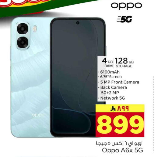 available at Hyper Al Wafa in KSA, Saudi Arabia, Saudi - Riyadh