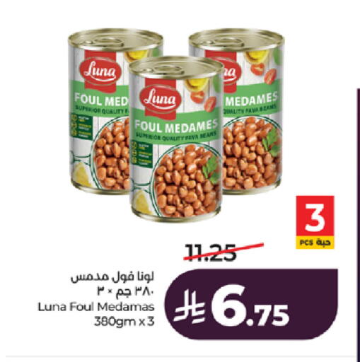 available at لولو هايبرماركت in مملكة العربية السعودية, السعودية, سعودية - جدة