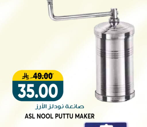 available at Grand Hyper in KSA, Saudi Arabia, Saudi - Riyadh