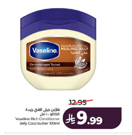available at لولو هايبرماركت in مملكة العربية السعودية, السعودية, سعودية - جدة