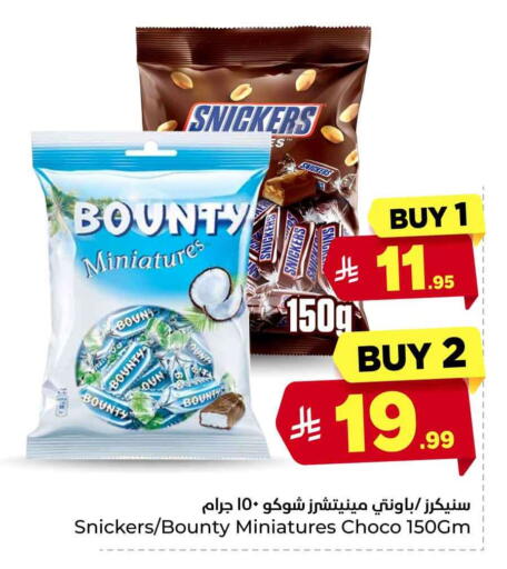 available at Hyper Al Wafa in KSA, Saudi Arabia, Saudi - Riyadh