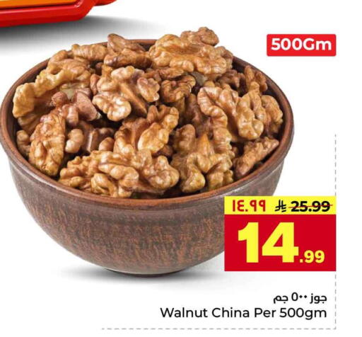 available at هايبر الوفاء in مملكة العربية السعودية, السعودية, سعودية - جدة