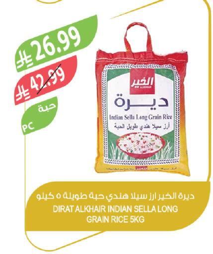 available at Farm  in KSA, Saudi Arabia, Saudi - Tabuk