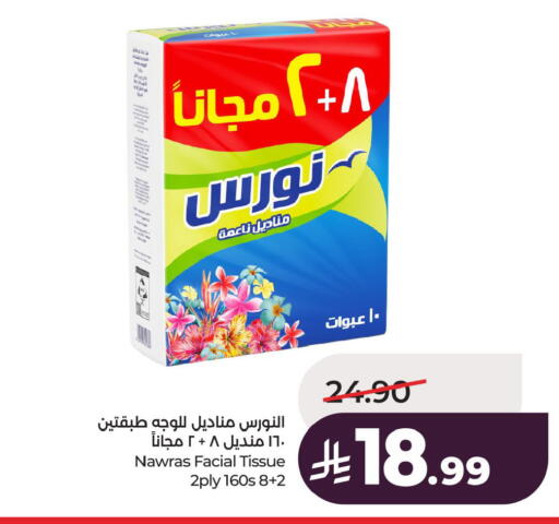 available at LULU Hypermarket in KSA, Saudi Arabia, Saudi - Al Khobar