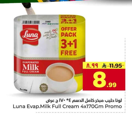 available at Hyper Al Wafa in KSA, Saudi Arabia, Saudi - Riyadh