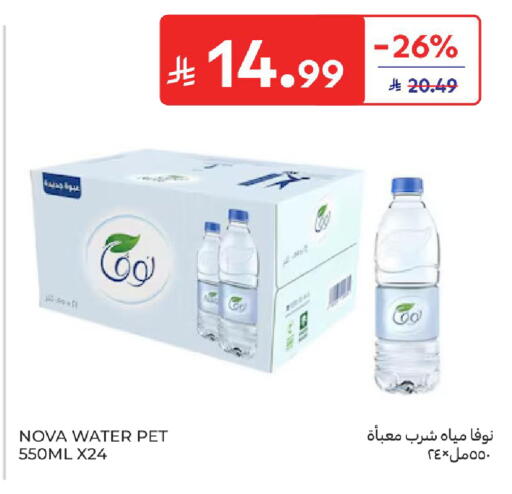 available at Carrefour in KSA, Saudi Arabia, Saudi - Al Khobar