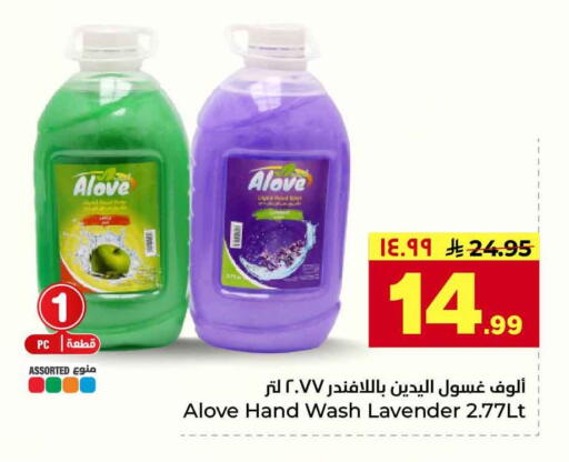available at Hyper Al Wafa in KSA, Saudi Arabia, Saudi - Riyadh