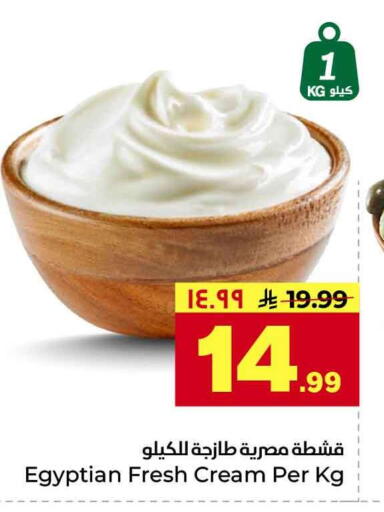available at Hyper Al Wafa in KSA, Saudi Arabia, Saudi - Riyadh