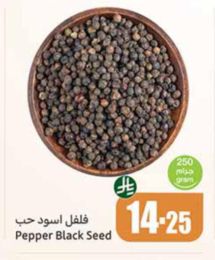 Pepper available at Othaim Markets in KSA, Saudi Arabia, Saudi - Al-Kharj