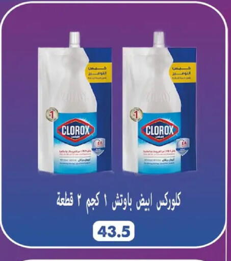 available at Hyper Samy Salama Sons in Egypt - Cairo
