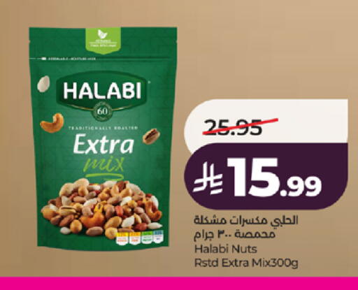 available at لولو هايبرماركت in مملكة العربية السعودية, السعودية, سعودية - جدة