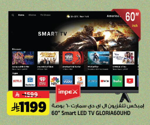 available at المدينة هايبرماركت in مملكة العربية السعودية, السعودية, سعودية - الرياض