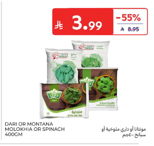 Spinach available at كارفور in مملكة العربية السعودية, السعودية, سعودية - جدة