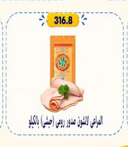available at Hyper Samy Salama Sons in Egypt - Cairo