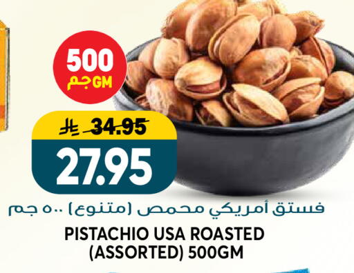 available at Grand Hyper in KSA, Saudi Arabia, Saudi - Riyadh