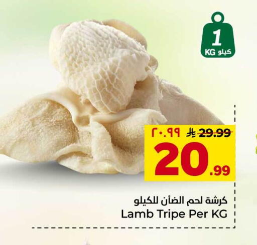 available at هايبر الوفاء in مملكة العربية السعودية, السعودية, سعودية - جدة