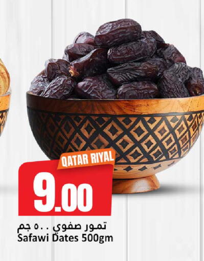 available at دانة هايبرماركت in قطر - الضعاين