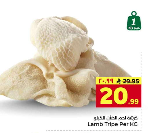 available at هايبر الوفاء in مملكة العربية السعودية, السعودية, سعودية - جدة