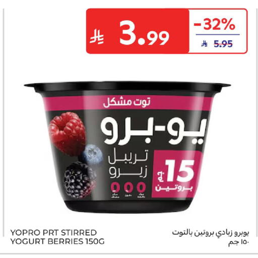 available at كارفور in مملكة العربية السعودية, السعودية, سعودية - الخبر‎