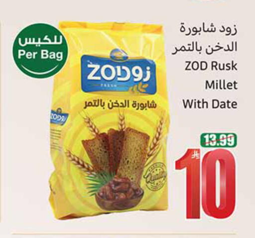 Date available at Othaim Markets in KSA, Saudi Arabia, Saudi - Al-Kharj