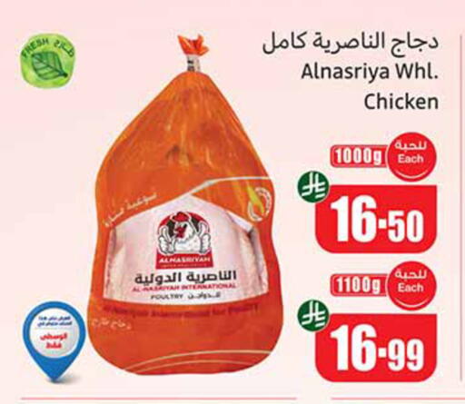 available at Othaim Markets in KSA, Saudi Arabia, Saudi - Al-Kharj