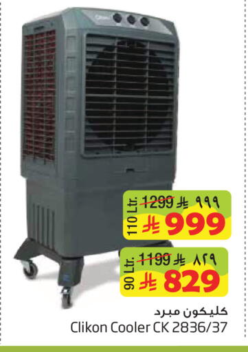 available at Layan Hyper in KSA, Saudi Arabia, Saudi - Al Khobar