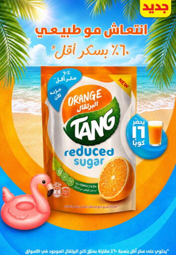 Orange available at كارفور in مملكة العربية السعودية, السعودية, سعودية - جدة
