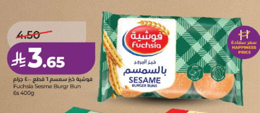 Sesame available at لولو هايبرماركت in مملكة العربية السعودية, السعودية, سعودية - الخرج