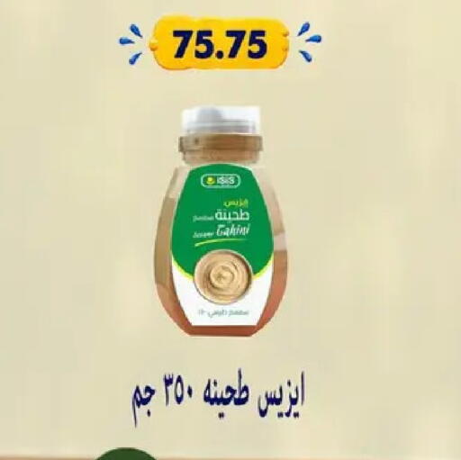 available at Hyper Samy Salama Sons in Egypt - Cairo