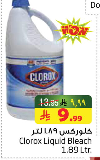 available at Layan Hyper in KSA, Saudi Arabia, Saudi - Al Khobar