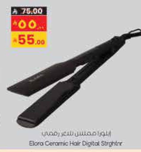 available at ستي فلاور in مملكة العربية السعودية, السعودية, سعودية - حائل‎